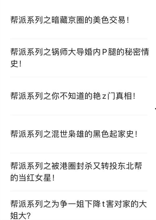 热门大瓜在线 潜规则的读音,热门大瓜中的暗流涌动